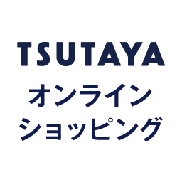 TSUTAYA オンラインショッピング